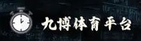 九博体育(9BET)官网 - 正版下载