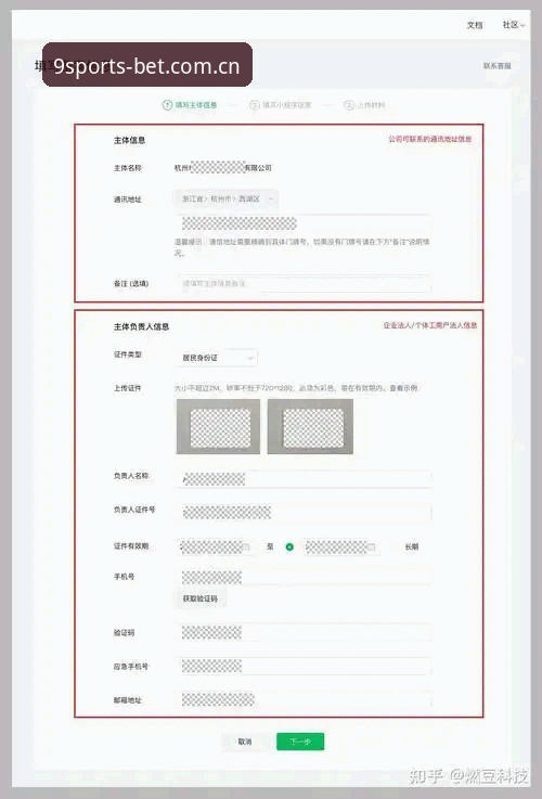 九博体育注册全流程实测：资深技术用户分享正版下载与投注平台使用心得